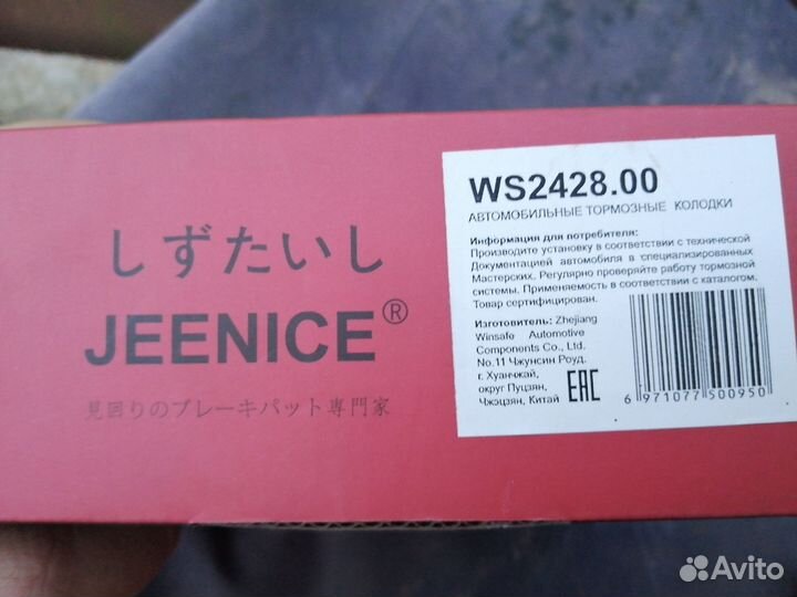 Тормозные колодки renault logan 2