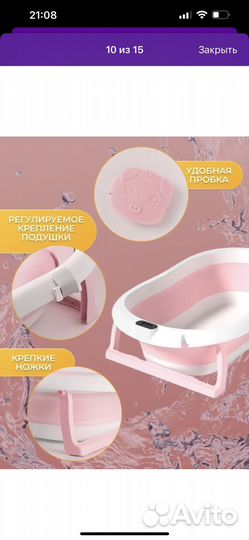 Детская ванночка для купания складная