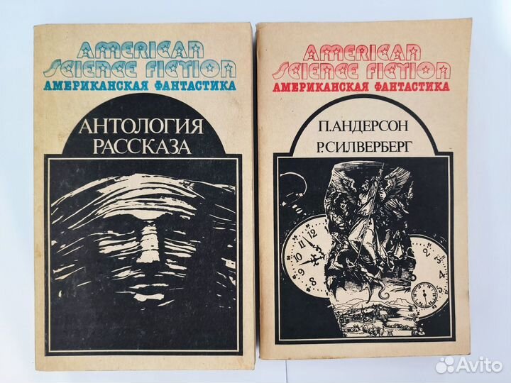 Американская фантастика