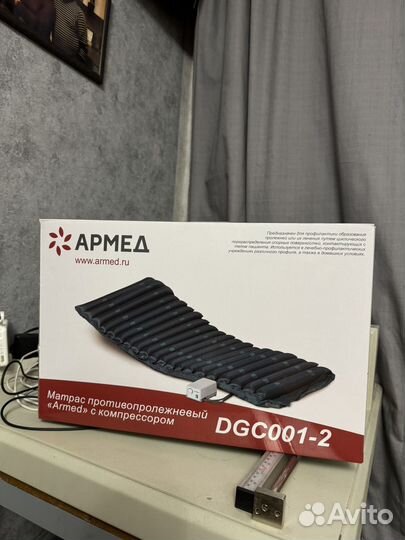 Противопролежневый матрас армед