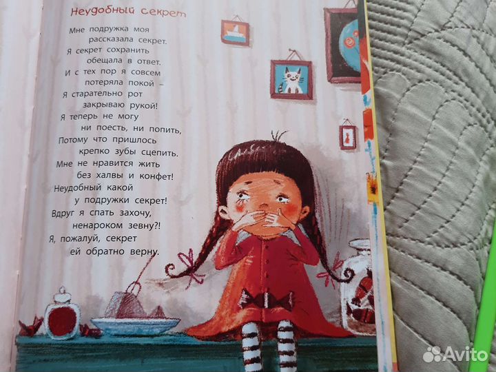 Книга (Остановка Детский сад )