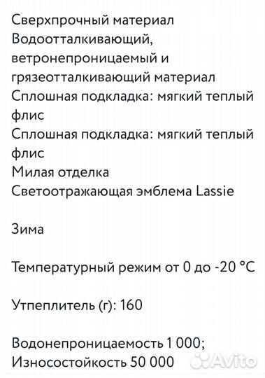 Новые краги варежки Lassie (Reima) 2