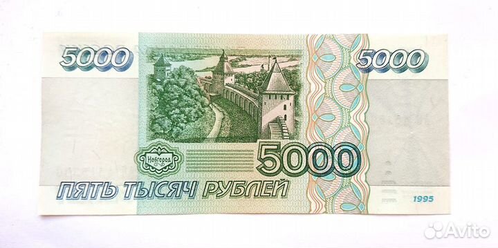 Банкнота 1995 года