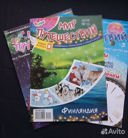 Детские журналы Фиксики Свирель Абвгдейка и.т.д