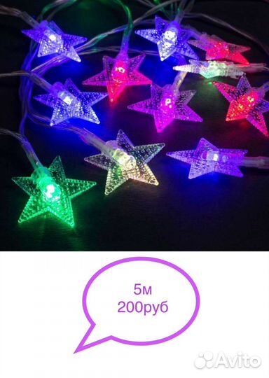 Сосны, елки, гирлянда, уличная, бахрома, шары