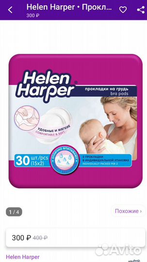 Прокладки для груди