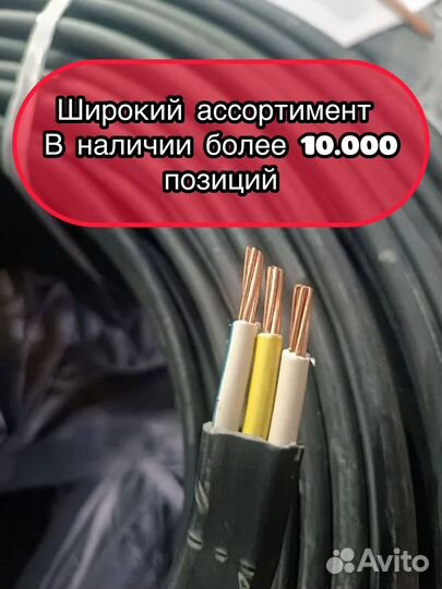 Кабель ппг все виды в наличии