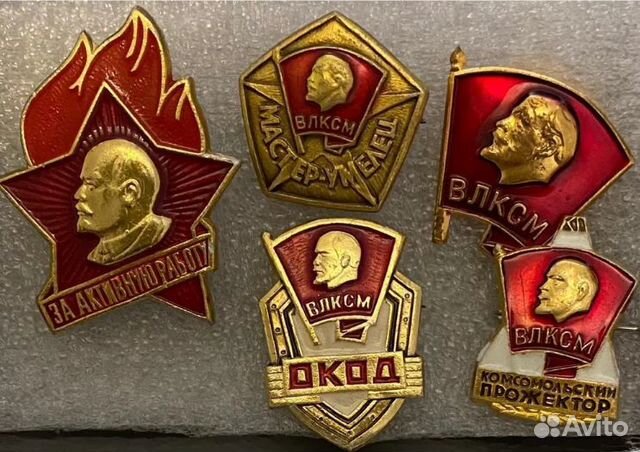 Значки СССР Октябренок.Пионер. Комсомол