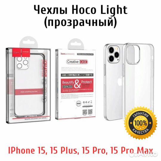 Чехлы и защитные стекла для iPhone 15 серии