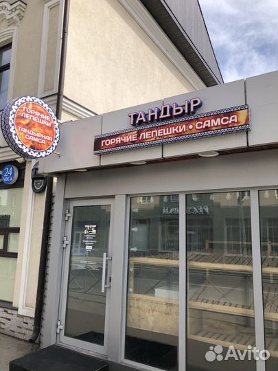 Сдам в аренду тандыр самса в центре