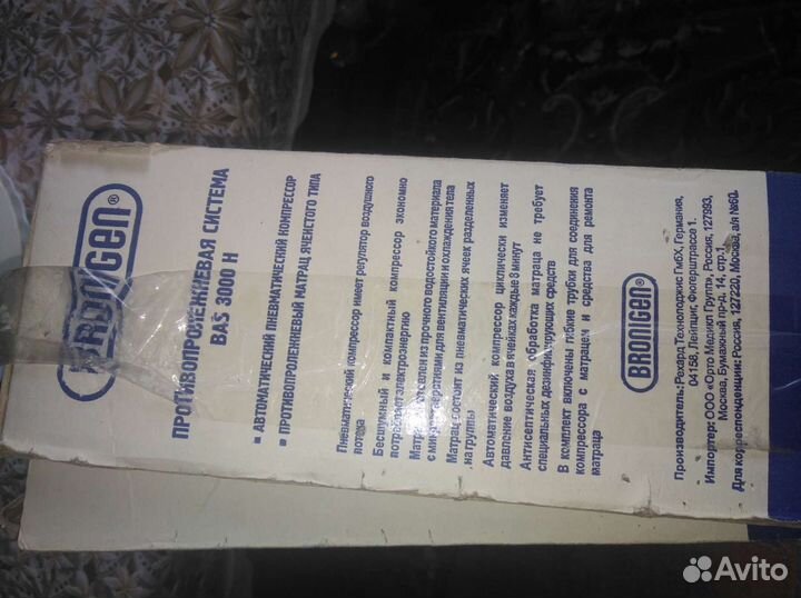 Противопролежневый матрац