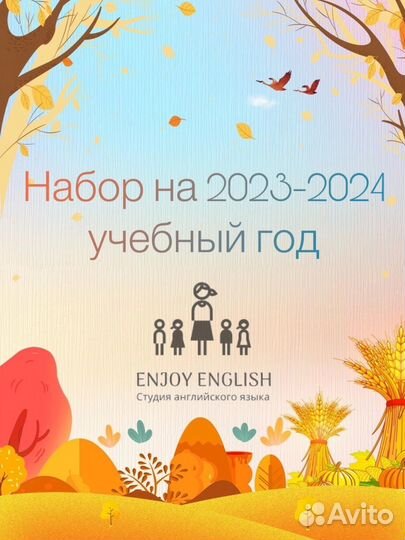 Репетитор по английскому языку для детей