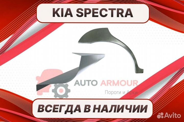 Задние арки Chery Bonus (A13) кузовные