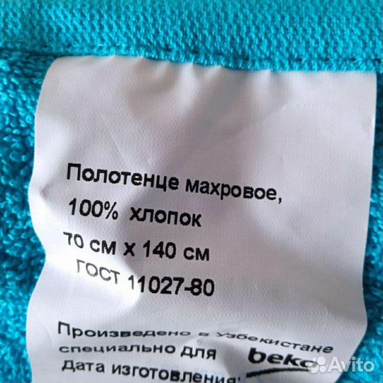 Махровые полотенца 140х70