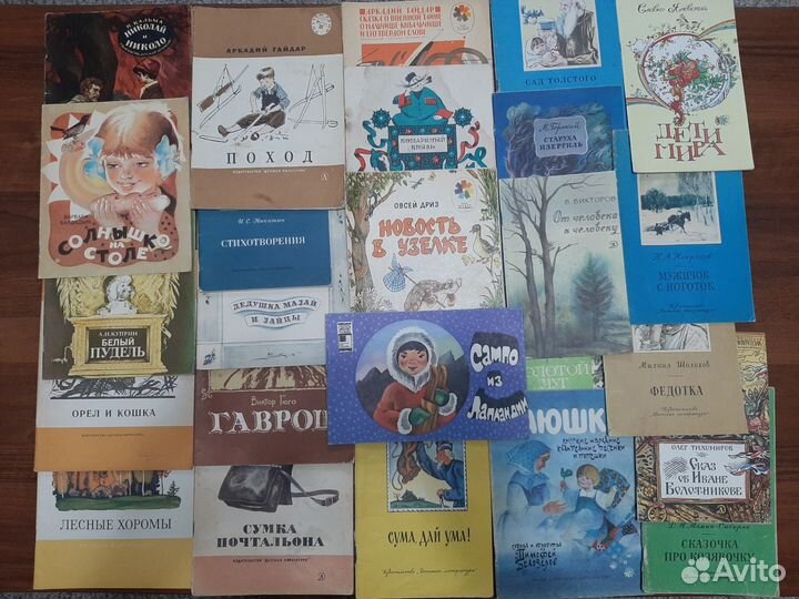 Детские книги СССР пакетом