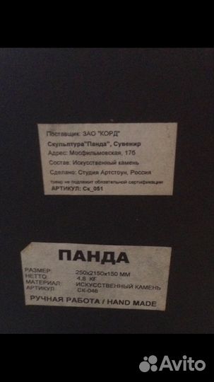 Статуэтка искусственный камень ручная работа