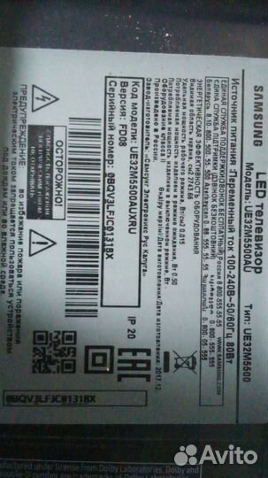 Телевизор samsung 32 на запчасти