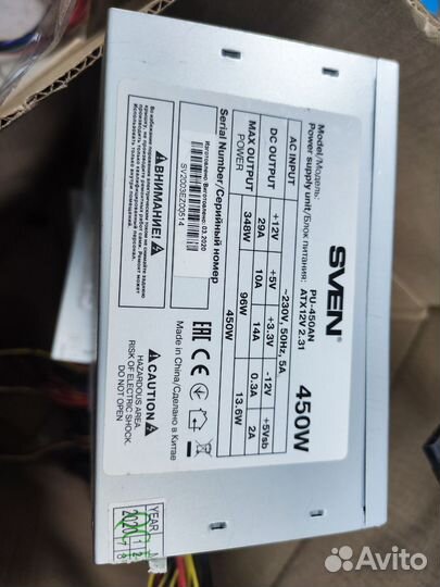 Блок питания 450w (5шт)