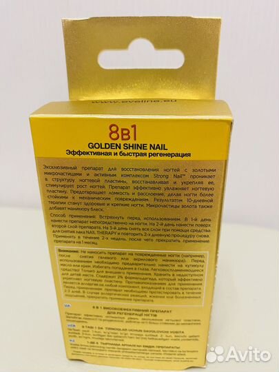 Средство для восстановления ногтей