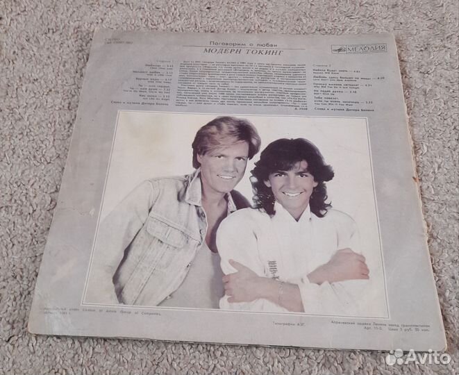 Пластинка Модерн Токинг, Поговорим о любви