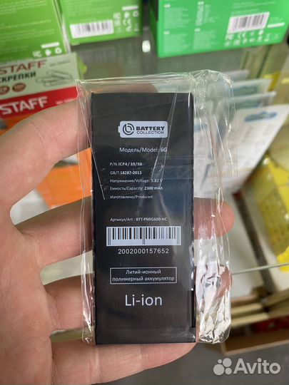 Аккумулятор iPhone 6 - усиленная 2200 mAh