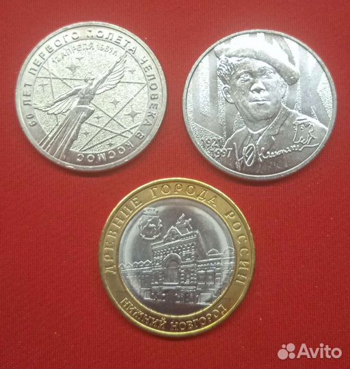 Юбилейные монеты 2021 года