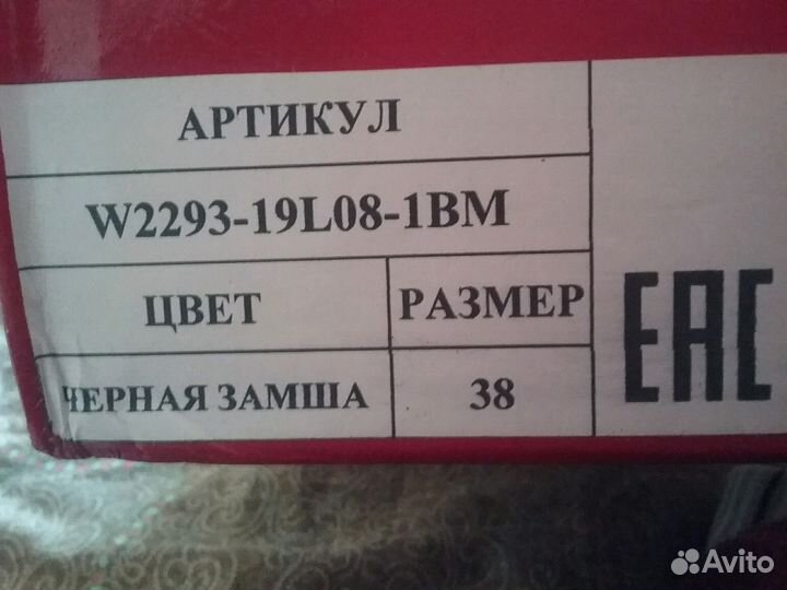 Сапоги зима новые