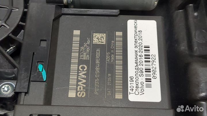 Стеклоподъемник электрический правый передний Volvo S90, 2018