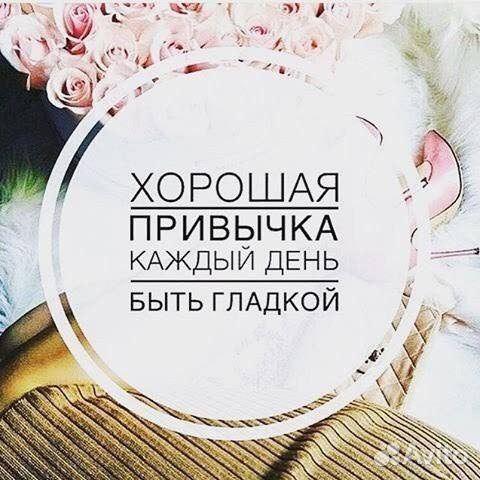 Ваксинг шугаринг