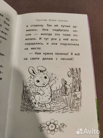 Говорящий цветок Лилли Смолл начало чтения