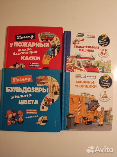 Детские книги энциклопедии
