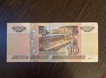 Банкнота 10 рублей 1997 года