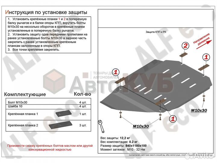 Защита кпп Cadillac Escalade