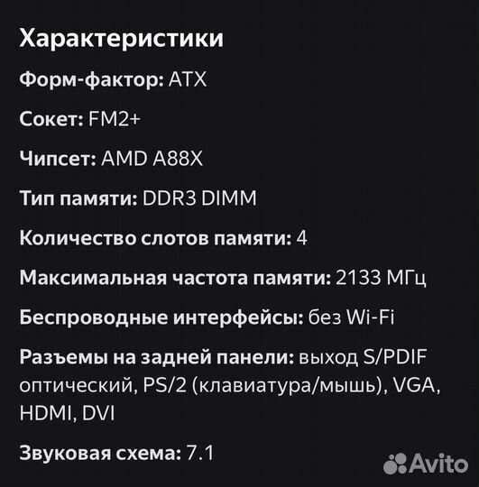 Материнская плата с процессором AMD+gigabyte