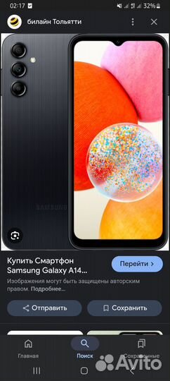 Samsung Galaxy A14, 6/128 ГБ