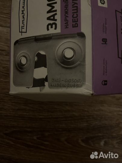 Бесшумные замки ваз