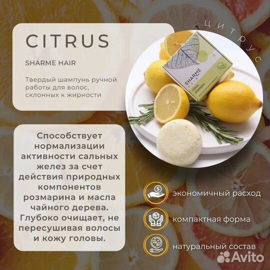 Натуральные Твёрдые шампуни