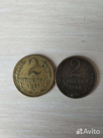 2 копейки СССР