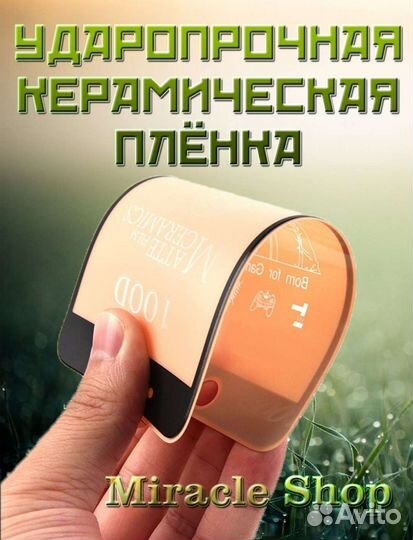 Защитная плёнка на Xiaomi 11T 11T про