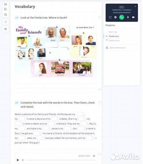 Репетитор по английскому языку