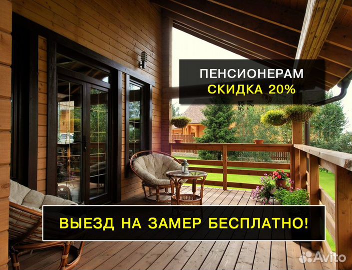 Веранды, террасы под ключ. Строительство веранд