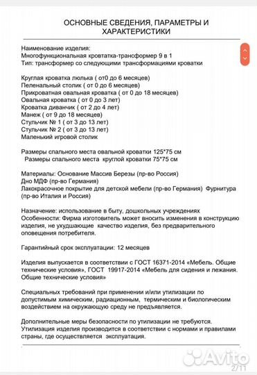 Детская кроватка трансформер круглая