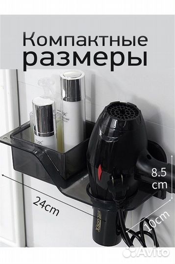 Держатель для фена и мелочей