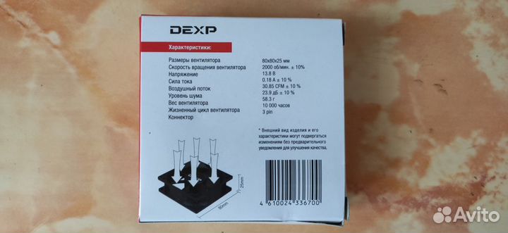 Вентилятор dexp DX80T