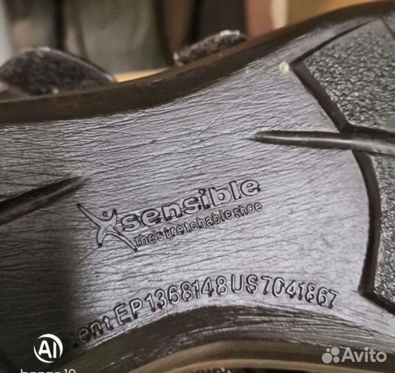 Туфли (Германия)