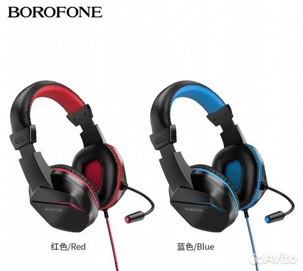 Наушники borofone BO104 игровые