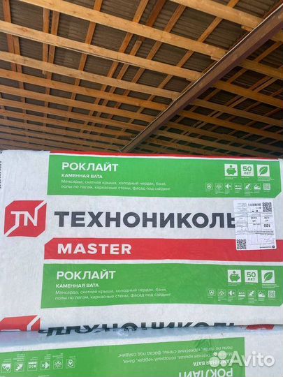 Утеплитель Технониколь Роклайт 50мм и 100мм