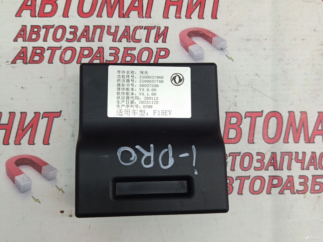 Блок электронный Evolute I-PRO