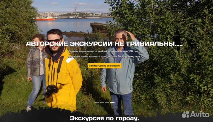 Экскурсия по городу Мурманск. Не типовые локации