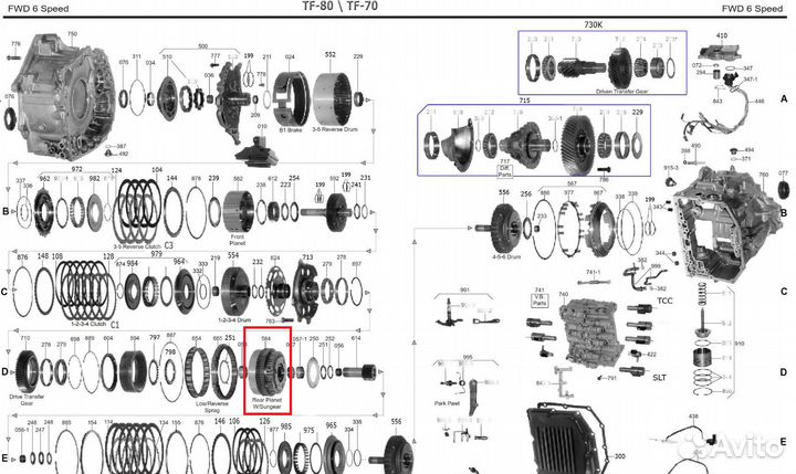 Задняя планетарная передача в сборе Tf70sc